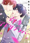 Kurota Kuroda Instant Adlib Lover (paperback) (uk Import). Fixed Price $15.30.