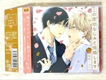 Drama Cd: Konotabi Osananajimi To Karikon Shimasu - Kuroda Kurota Blcd. Fixed Price $47.23.